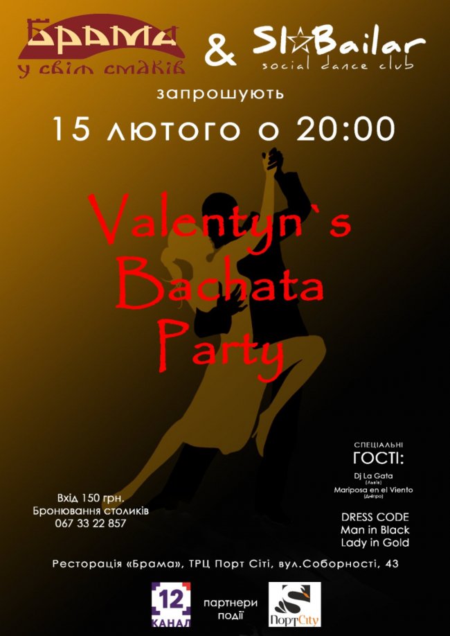 У ресторації «Брама» відбудеться запальна бачата-вечірка*