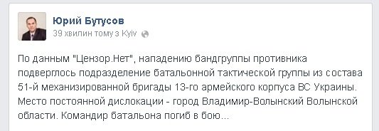 Кількість загиблих через напад терористів на блокпост бригади з Волині збільшилася, - соцмережі