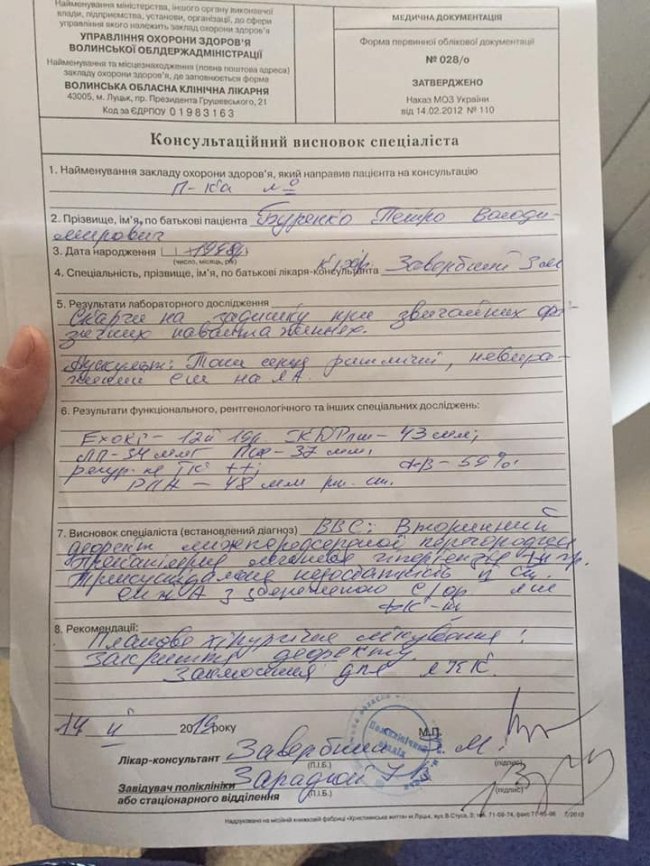 Хлопець задихається: у молодого лучанина виявили вроджену ваду серця, просять допомогти