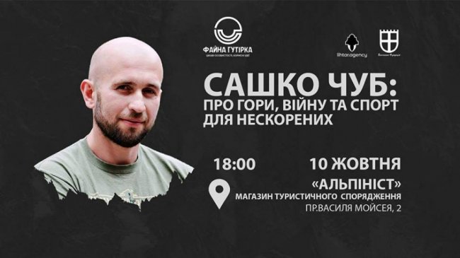 До Луцька приїде «кіборг», який представляв Україну на «Іграх нескорених»