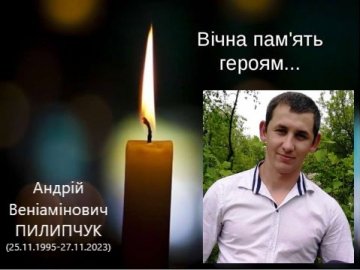 На Волинь «на щиті» повертається Герой Андрій Пилипчук