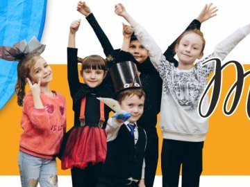 У «ПортCity» актори-«бешкетники» покажуть дитячі вистави*