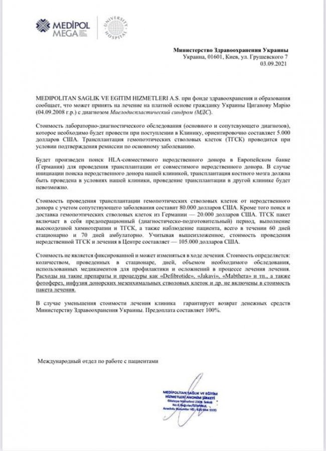 Юній лучанці терміново збирають кошти на складну операцію