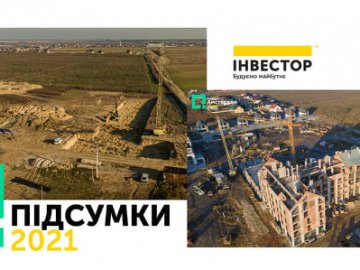 Як змінювався ЖК «Амстердам» У 2021 році? ВІДЕОЗВІТ*