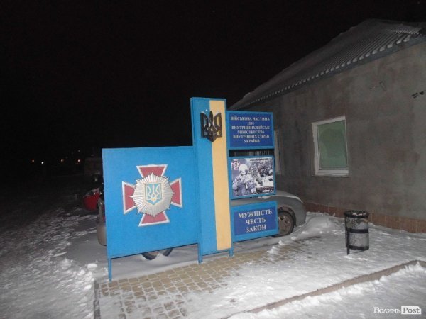 В облозі Автомайдану: у Луцьку ВВшникам заблокували виїзд з частини. ФОТО