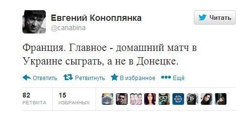 Україна ‒ Франція: фани вірять в збірну і Фоменка. ФОТО