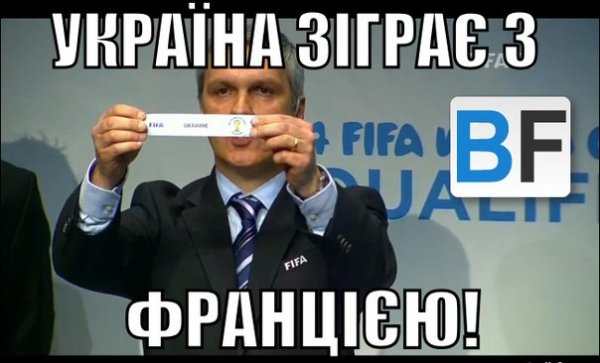 Україна ‒ Франція: фани вірять в збірну і Фоменка. ФОТО