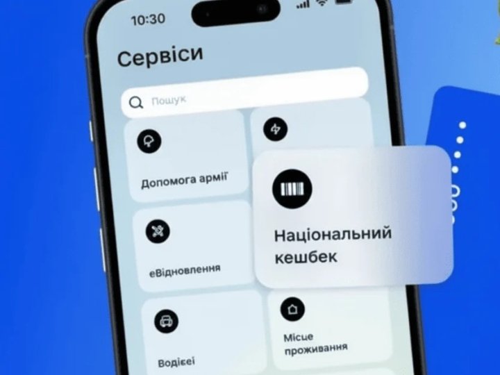 Встигніть витратити «Нацкешбек»: названо дату, після якої гроші «згорять»