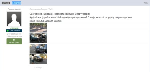 Аварія в Луцьку: авто відкинуло в дерево. ФОТО