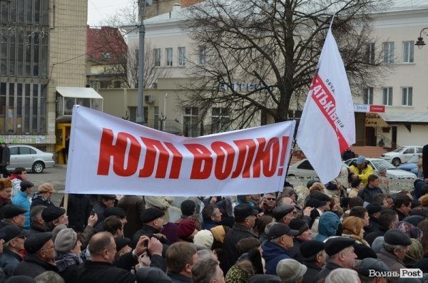 У центрі Луцька - мітинг опозиції. ФОТО. ОНОВЛЕНО