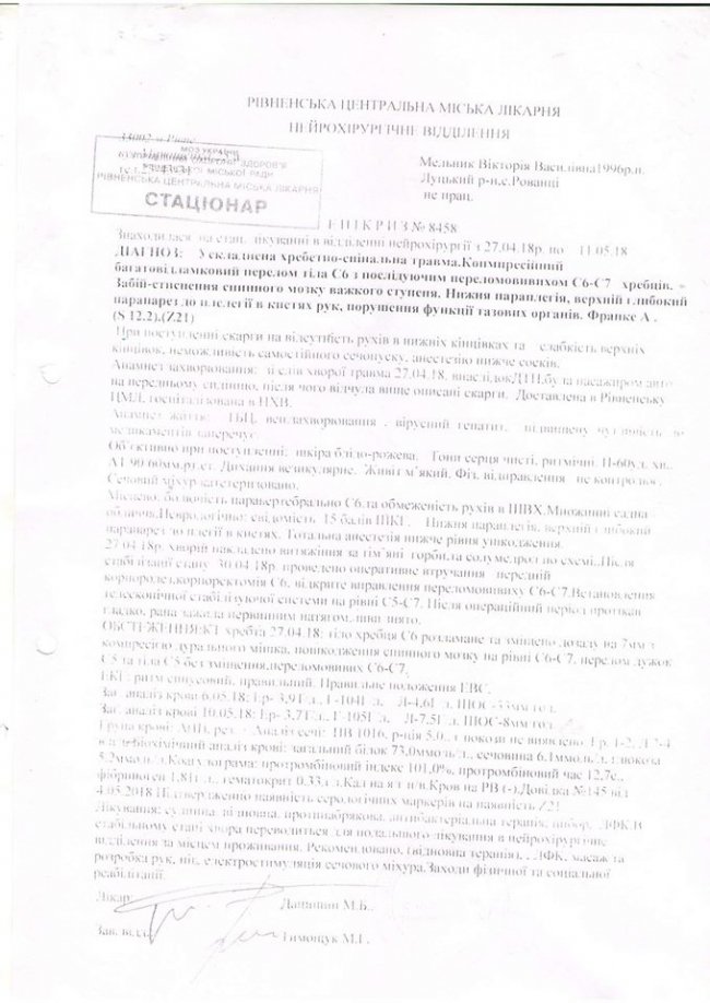 «Маленький син мріє, щоб мама взяла його на ручки»: молода жінка з Рівненщини потребує коштів на лікування