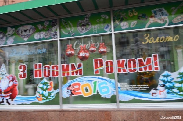 Луцьк не готовий до Нового року. ФОТО 