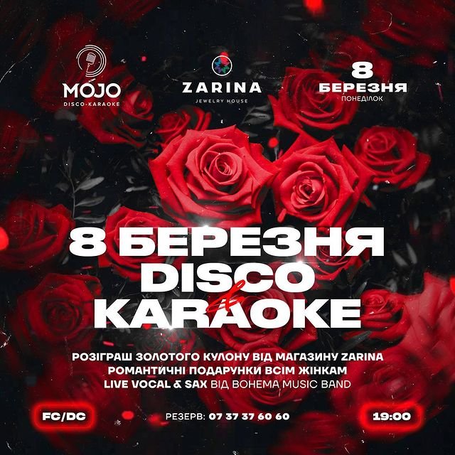 Які заходи запланували у Луцьку до свята 8 березня