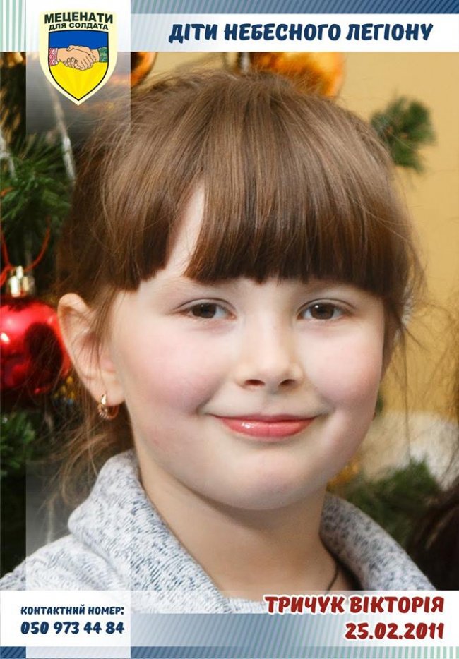 Волонтери просять привітати з днем народження доньку загиблого атовця