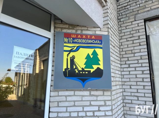 Для запуску волинської шахти-довгобуда потрібно ще 250 мільйонів