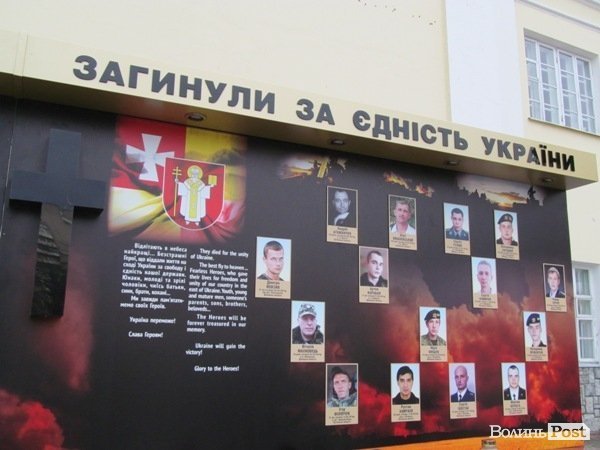 У Луцьку встановили пам'ятну стелу  «Загинули за єдність України». ФОТО