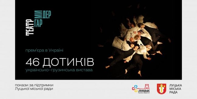 Куди піти у Луцьку на вихідних 17–18 липня. ПЕРЕЛІК ЗАХОДІВ