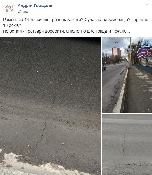 У Луцьку вже тріщить скандальний міст на Ковельській. ФОТО