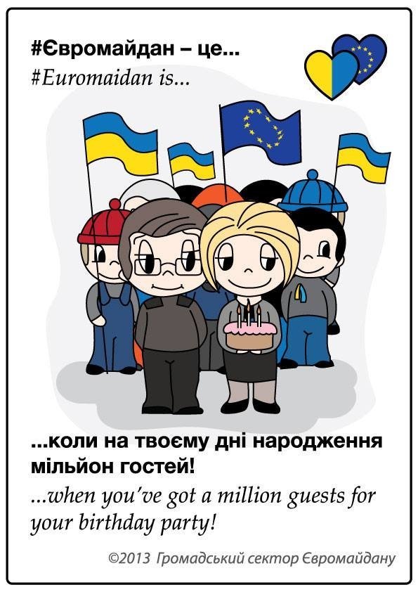 «Євромайдан – це любов»: творчість у стилі жувальної гумки