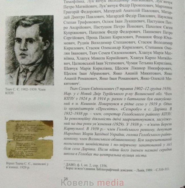 На честь волинянина, якого закатували до смерті в полоні, хочуть перейменувати вулицю в Голобах. ФОТО. ВІДЕО