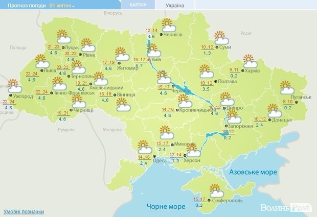 В Україні на вихідні обіцять теплу погоду