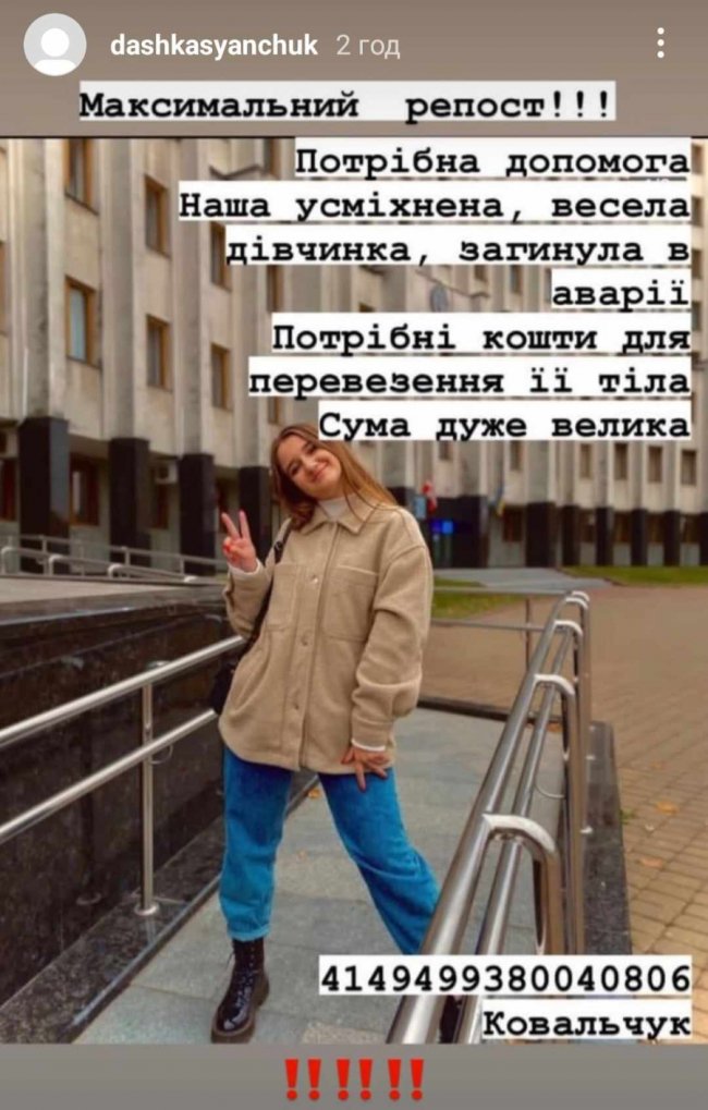 22-річна лучанка загинула на швидкісній трасі в Нідерландах