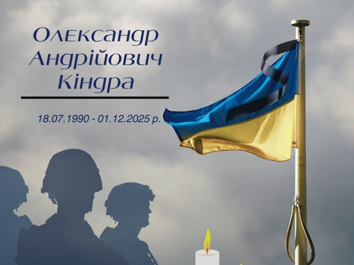 На Харківщині загинув Герой з Волині Олександр Кіндра