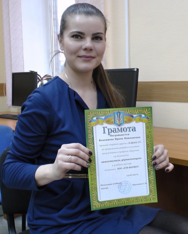 Учбові центри «АТБ», як кузня кадрів для української торгівлі*