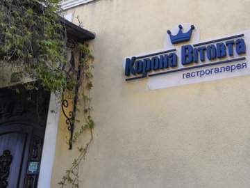 У Луцьку продали ресторан «Корона Вітовта» 