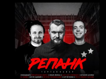 Рівняни презентували кавер  на пісню Сашка Положинського  в день його народження. ВІДЕО