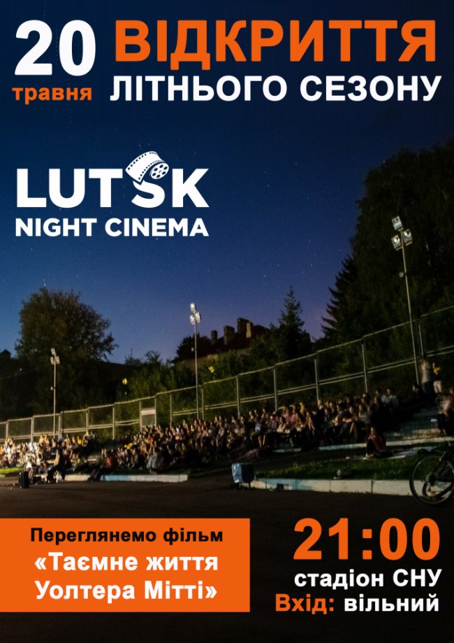 Куди піти у вихідні: 19-21 травня