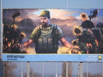 На Донеччині встановили білборди з портретами загиблих воїнів