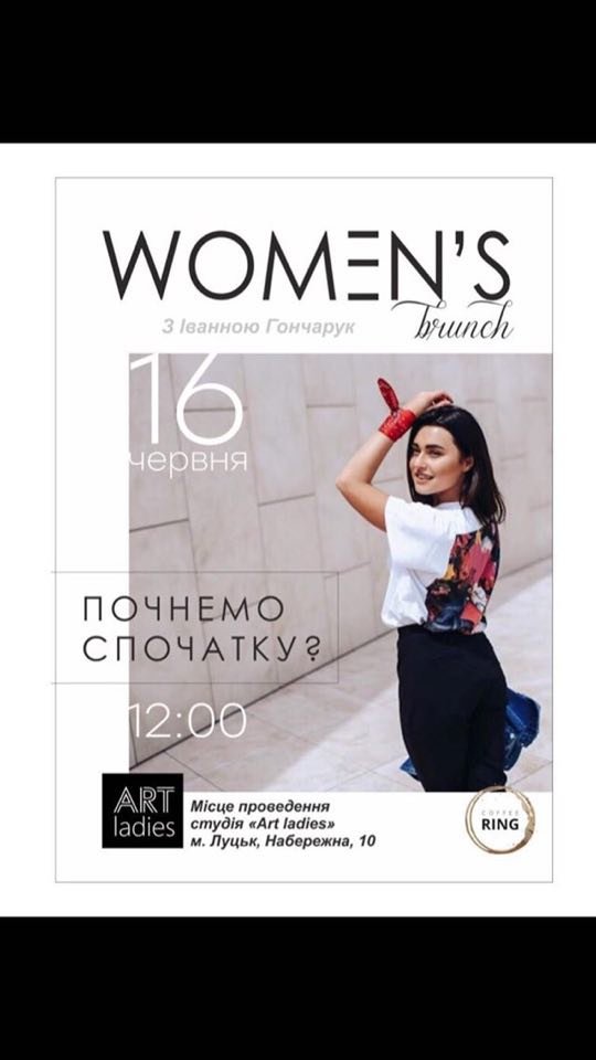 «Холостячка» Іванка Гончарук зустрінеться з лучанками