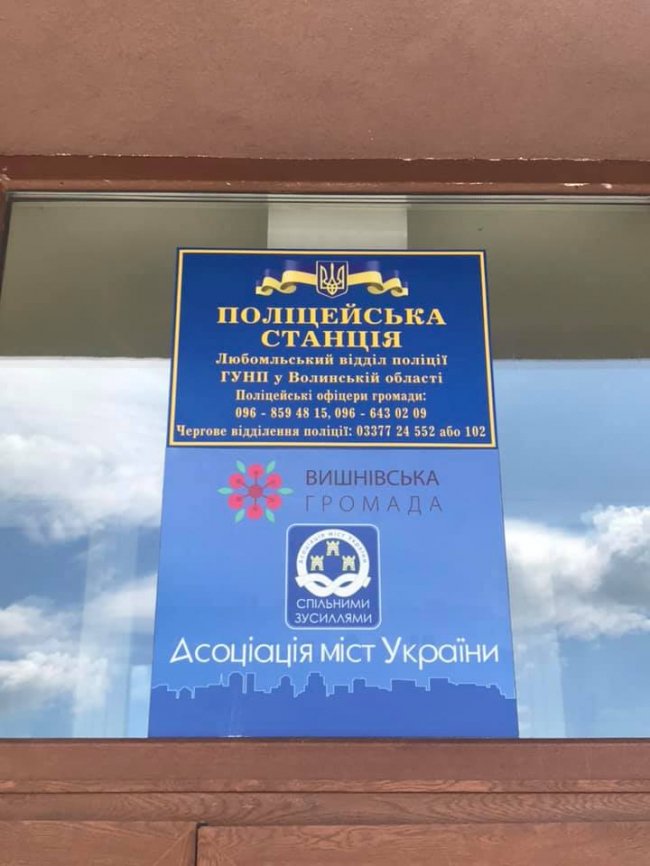 На Волині відкрили уже 8-му поліцейську станцію. ФОТО