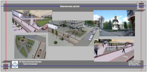 Як може виглядати вулиця Лесі Українки. ФОТО