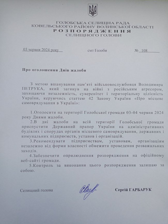 На війні поліг Герой Володимир Петрук із Волині