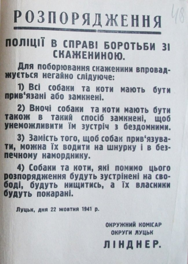 Листівка. Луцьк, 1941.