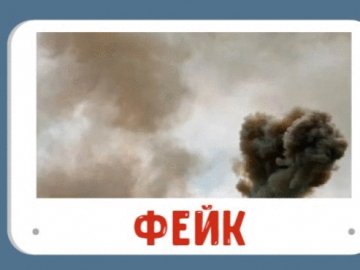 На Рівненщині поширили фейк про звуки вибухів