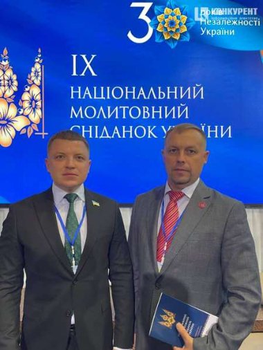 Конгресмени США, політики ЄС, депутати Луцькради: хто є на Молитовному сніданку