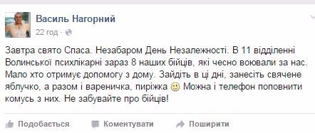Волонтер просить лучан провідати військових у лікарні