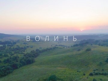 Яких рекордів досягла Волинь у 2019 році