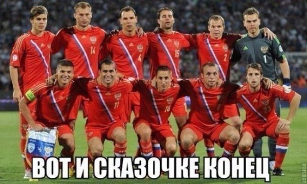Інтернет висміяв поразку збірної Росії. ФОТО