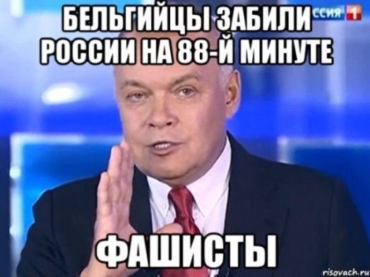 Інтернет висміяв поразку збірної Росії. ФОТО