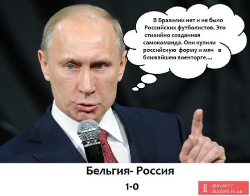 Інтернет висміяв поразку збірної Росії. ФОТО