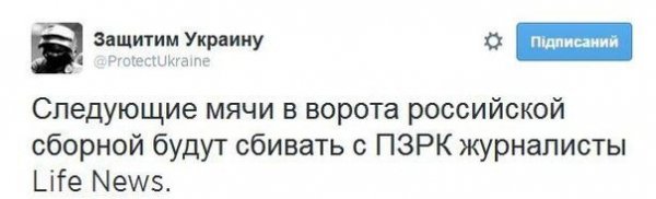 Інтернет висміяв поразку збірної Росії. ФОТО