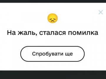 «Дія» перестала працювати під час голосування у Нацвідборі на «Євробачення»