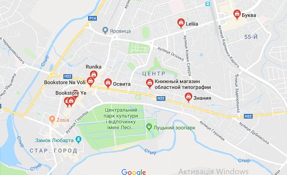 ТОП-5 «непопсових» подарунків на 8 березня, які можна купити в центрі Луцька