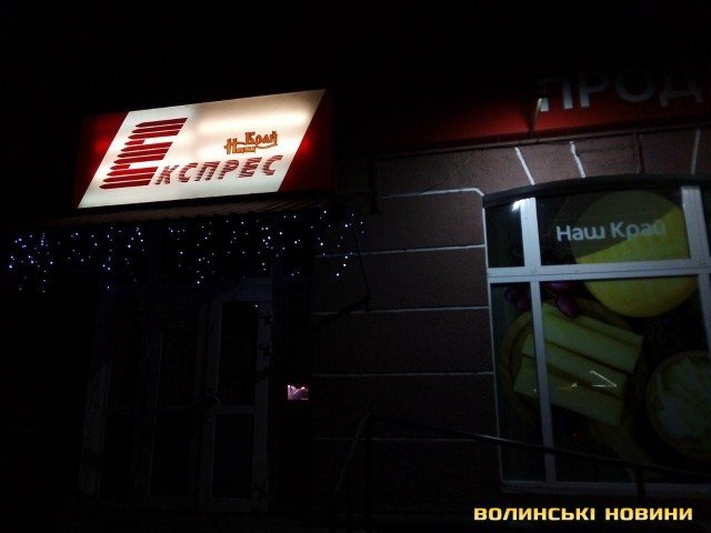 Розбив скло і намагався проникнути в супермаркет: у  Луцьку затримали хулігана