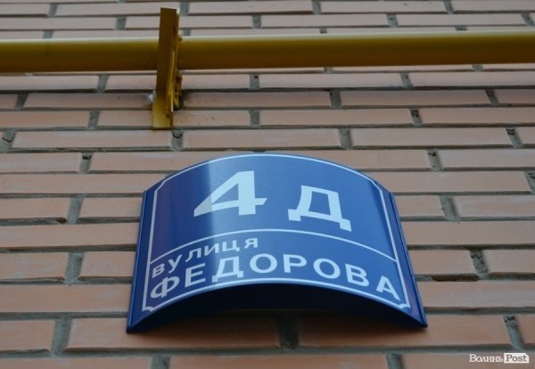 У Луцьку «здали» нову багатоповерхівку. ФОТО