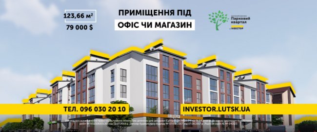 Як будують «Парковий квартал» у Ковелі. ФОТОЗВІТ*